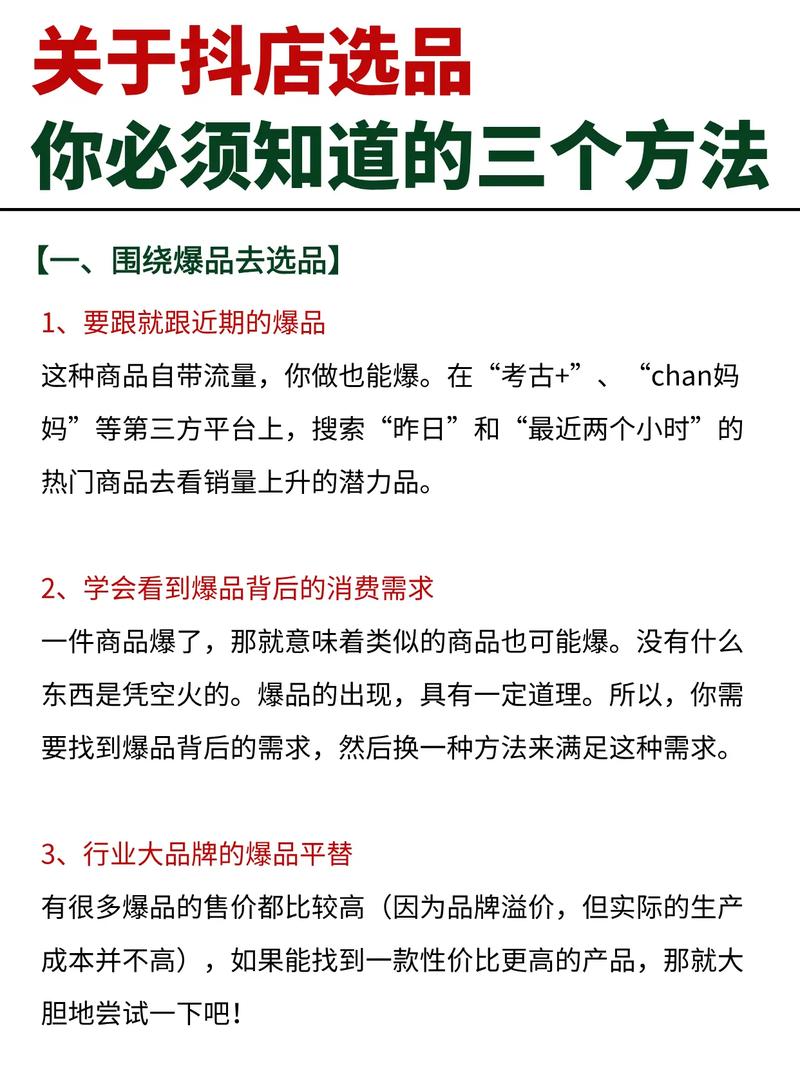 如何通过选款技巧让新品在市场上脱颖而出？