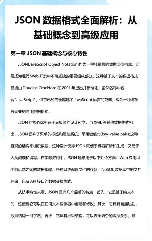 如何构建一个标准化的统一化API JSON数据格式？