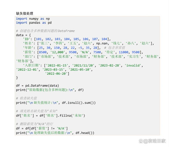 如何使用Pandas模块在Python3中处理多种数据删除场景？