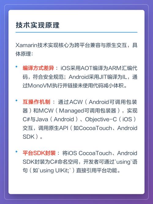 如何通过Xamarin快速掌握构建跨平台移动应用？