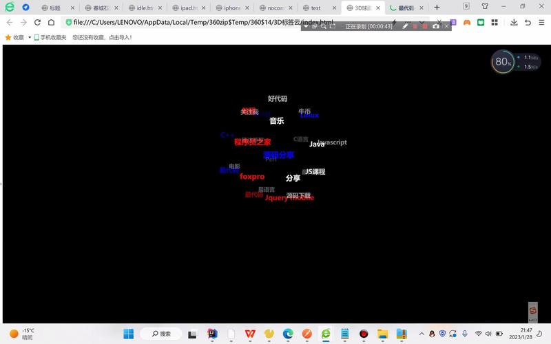 JS如何具体实现3D标签云的原理及步骤分析？