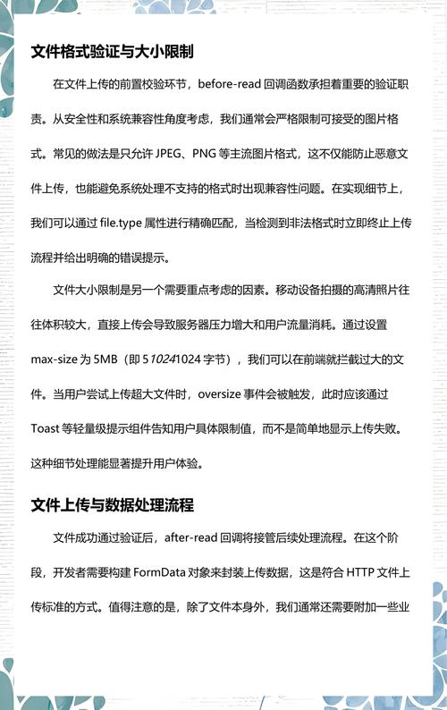 如何分析并解决vant组件Uploader的文件上传故障？