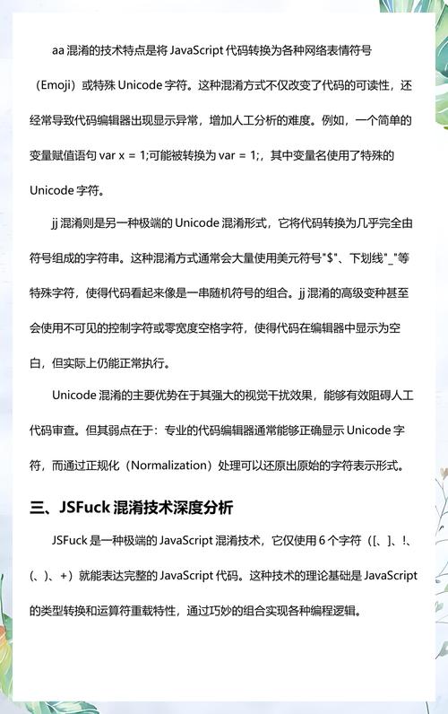 JS中如何解析常见的编码和加密方法？