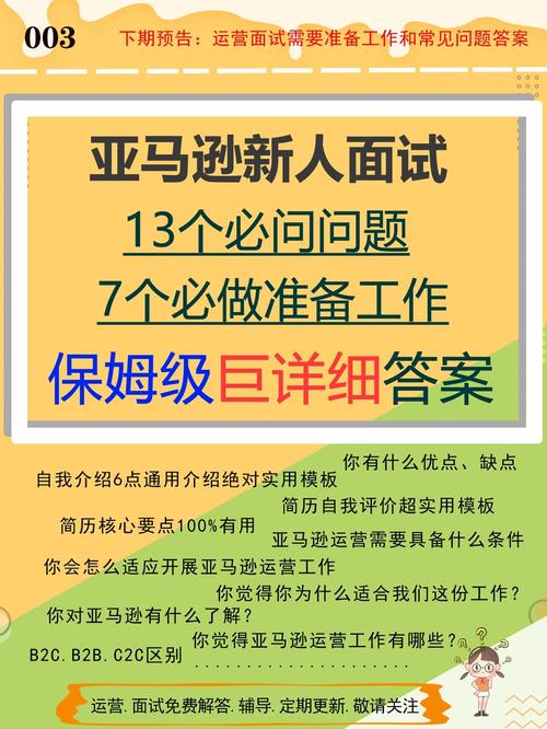 BQ考试耗时2小时，Amazon面试时间如此之长，是否过于苛刻？