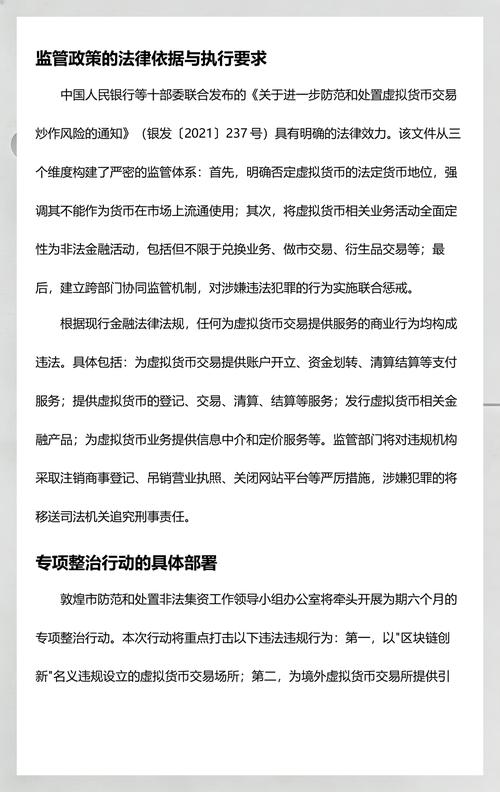 如何制定策略来有效应对信用炒作现象呢？