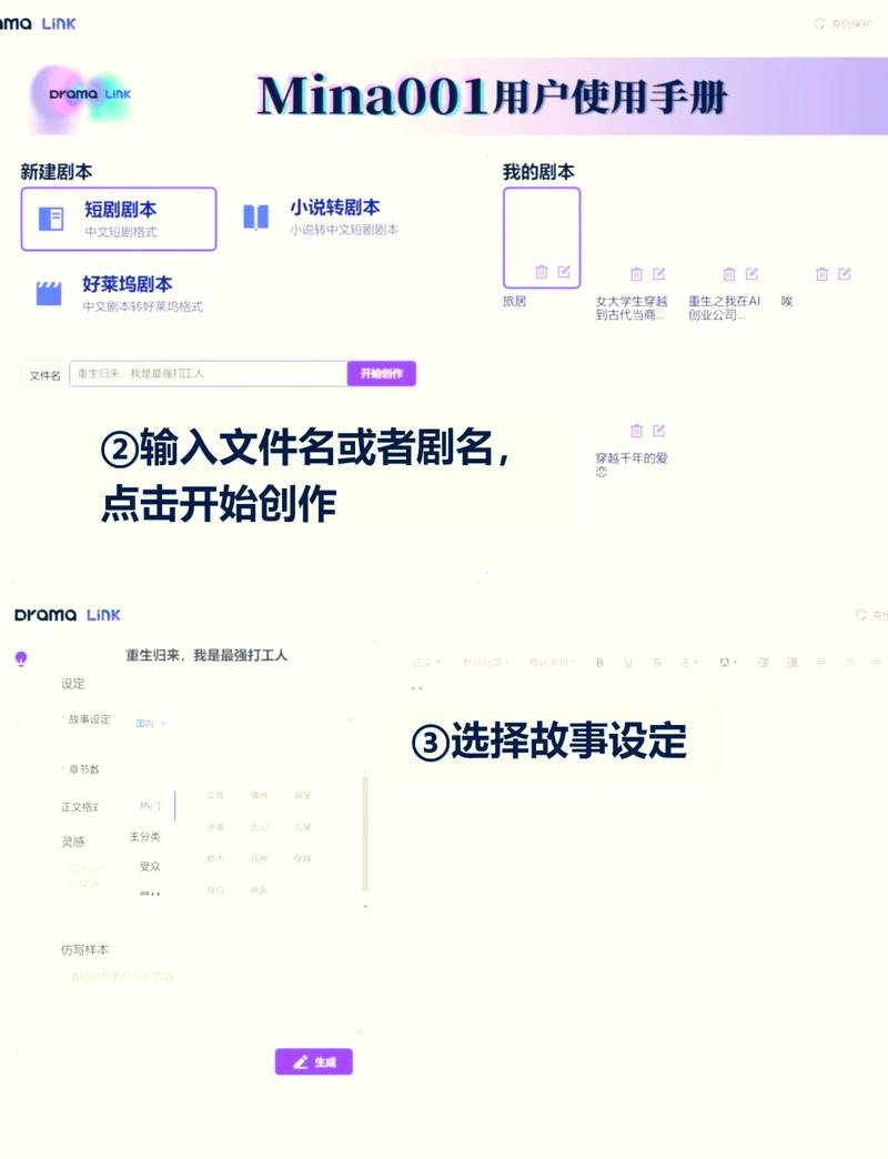 如何利用AI剧本神器轻松创作新时代传奇剧本？