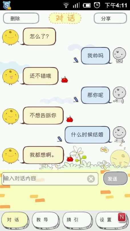 小黄鸡机器人接口消息，小贱鸡功能如何？
