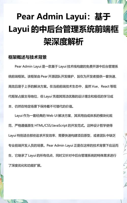 如何详细学习基于Layui的自定义模块使用技巧？