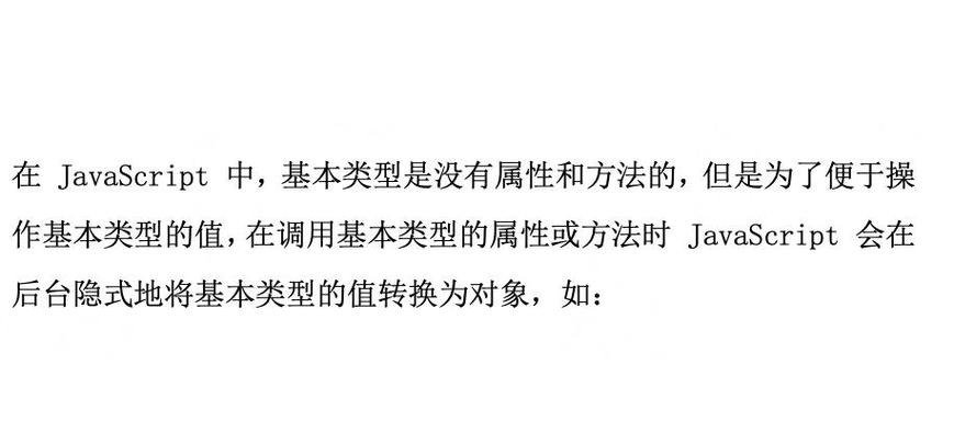 JavaScript中原始包装类型有哪些？