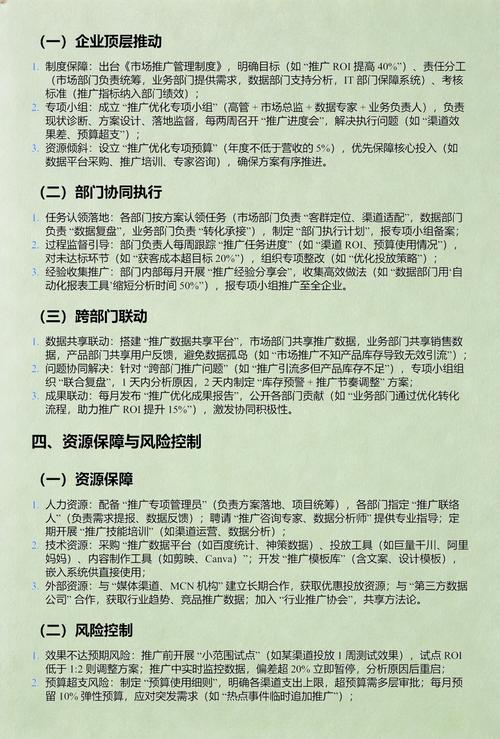 如何做到推广精准最佳效果？