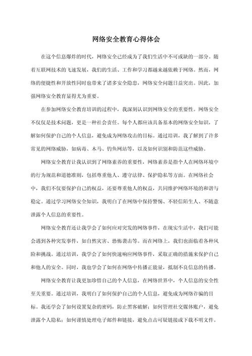 高校举办网络安全战疫分享赛，个人如何撰写优秀WP？