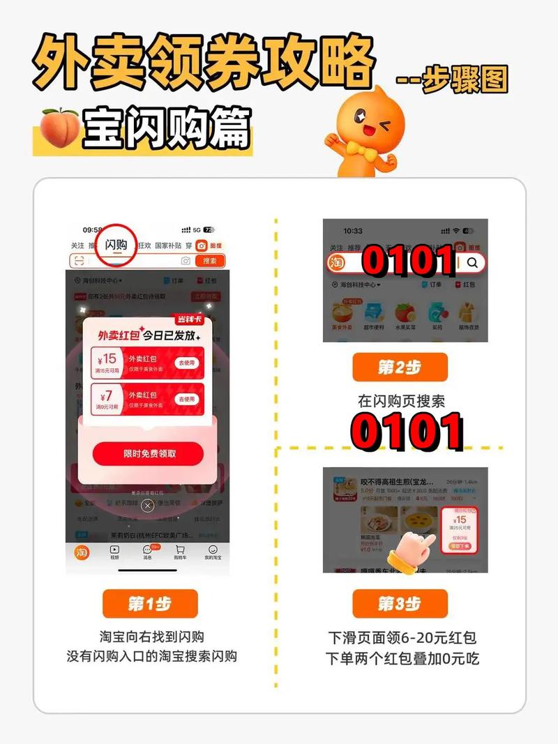 洋淘好物秀，抢手淘曝光位，这样的热门位置怎么抢到？