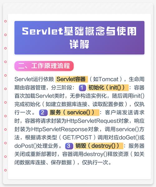 如何区分Servlet与Servlet容器、Web容器等基本概念？