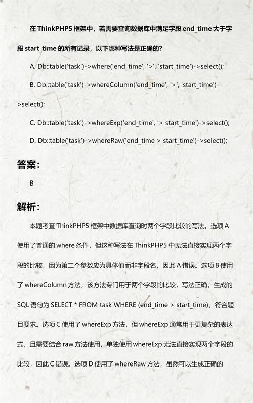 如何在ThinkPHP框架中精确查询特定字段？