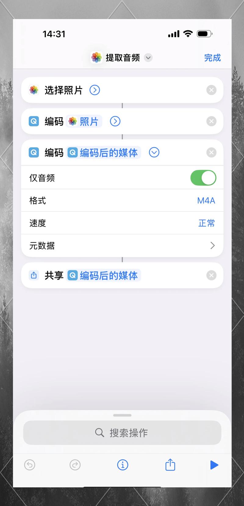 如何让H5音频在iOS设备上实现自动播放？