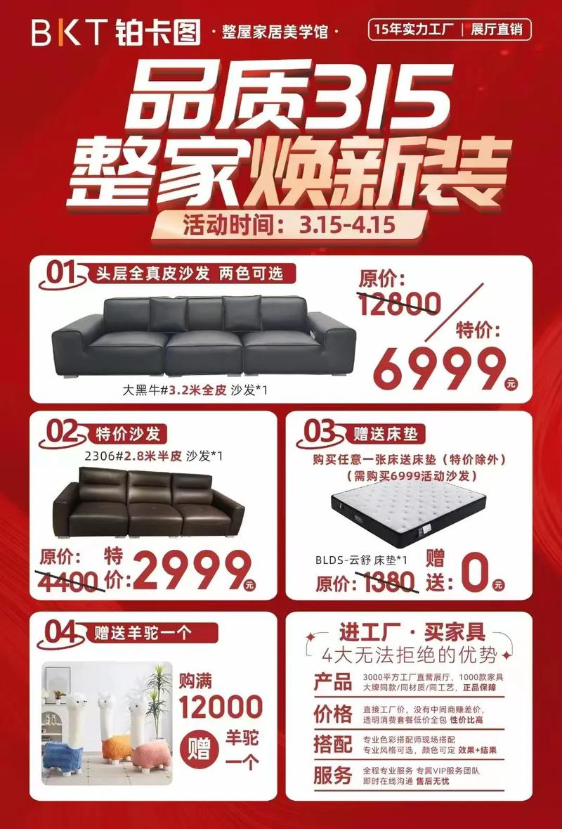 有没有适合B2B的家电家具营销新平台？
