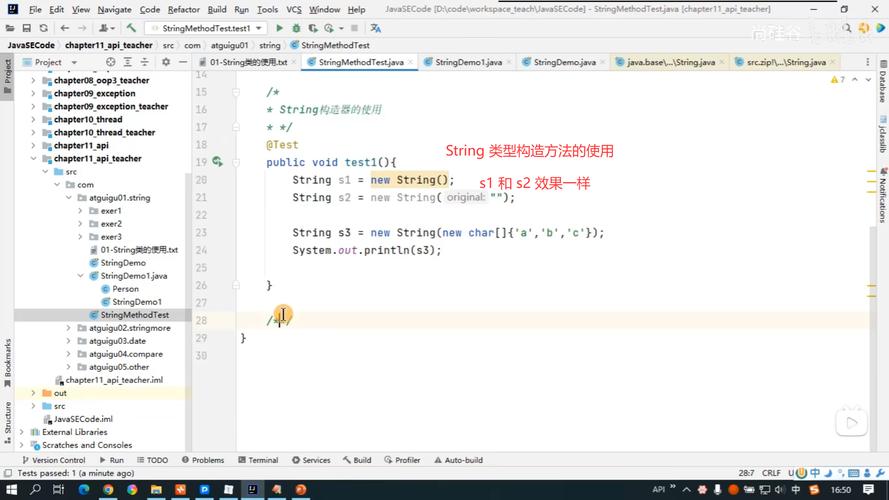 Java中StringBuilder的用法有哪些？