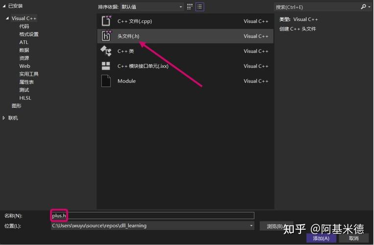 如何详细制作Visual Studio中的Dynamic Link Library动态链接库文件？