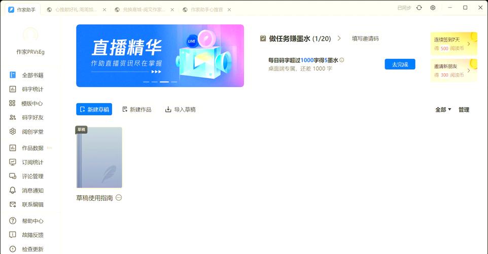 如何一键生成，实现高效创作助手的功能？