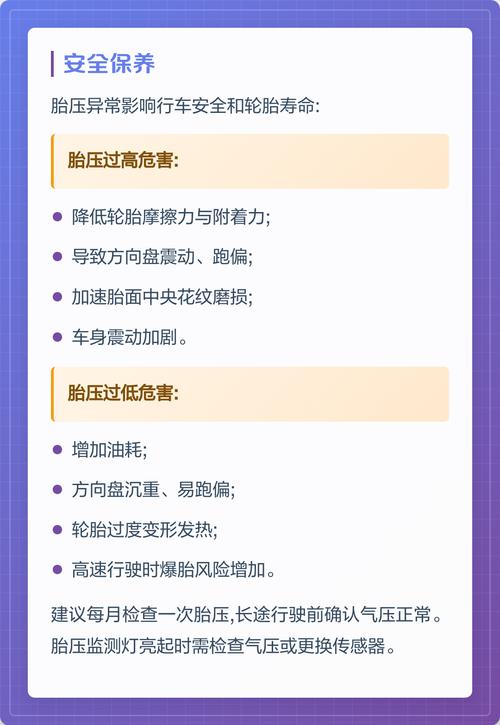 如何调整保时捷卡宴轮胎气压的单位设置？