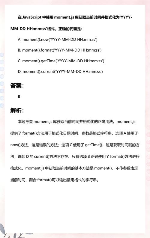如何用js获取并保存上个月的时间.txt文件？