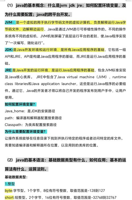 第三章Java面向对象（上）如何深入理解？