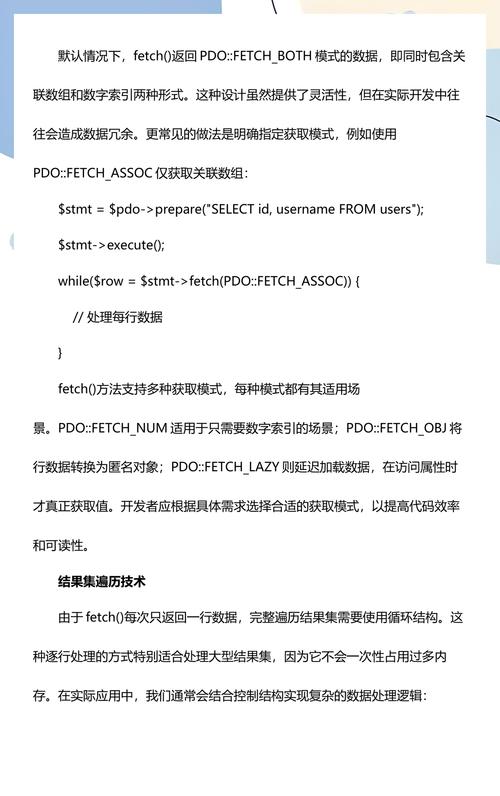 如何详细解释PHP中PDOStatement的fetchObject方法？