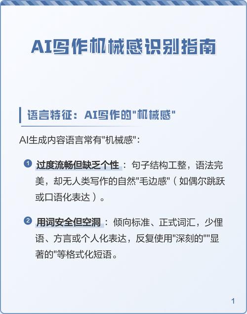 如何一眼识别AI写作的真伪？