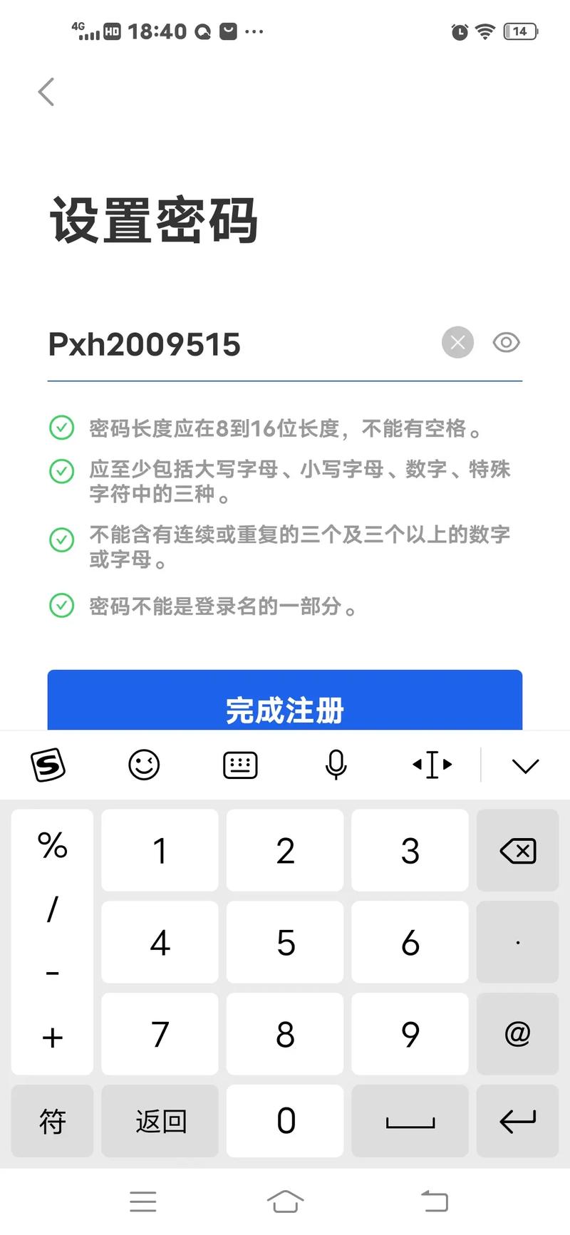 如何编写一个正则表达式来匹配8-16位数字和字母组成的密码？