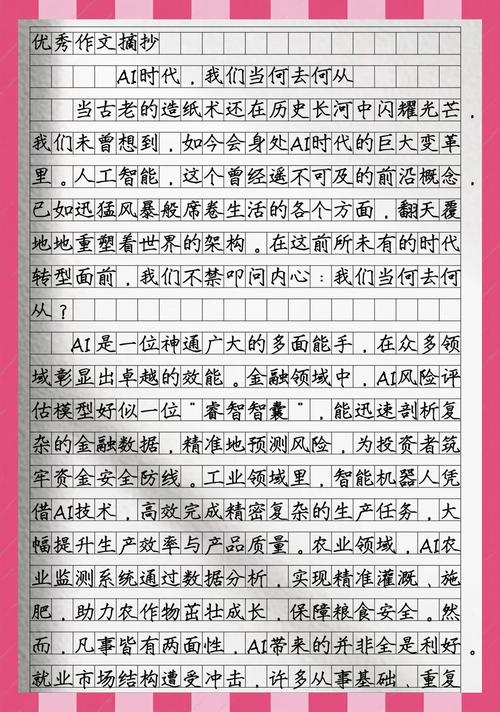 AI引领下革新写作将如何开启新时代的航程？