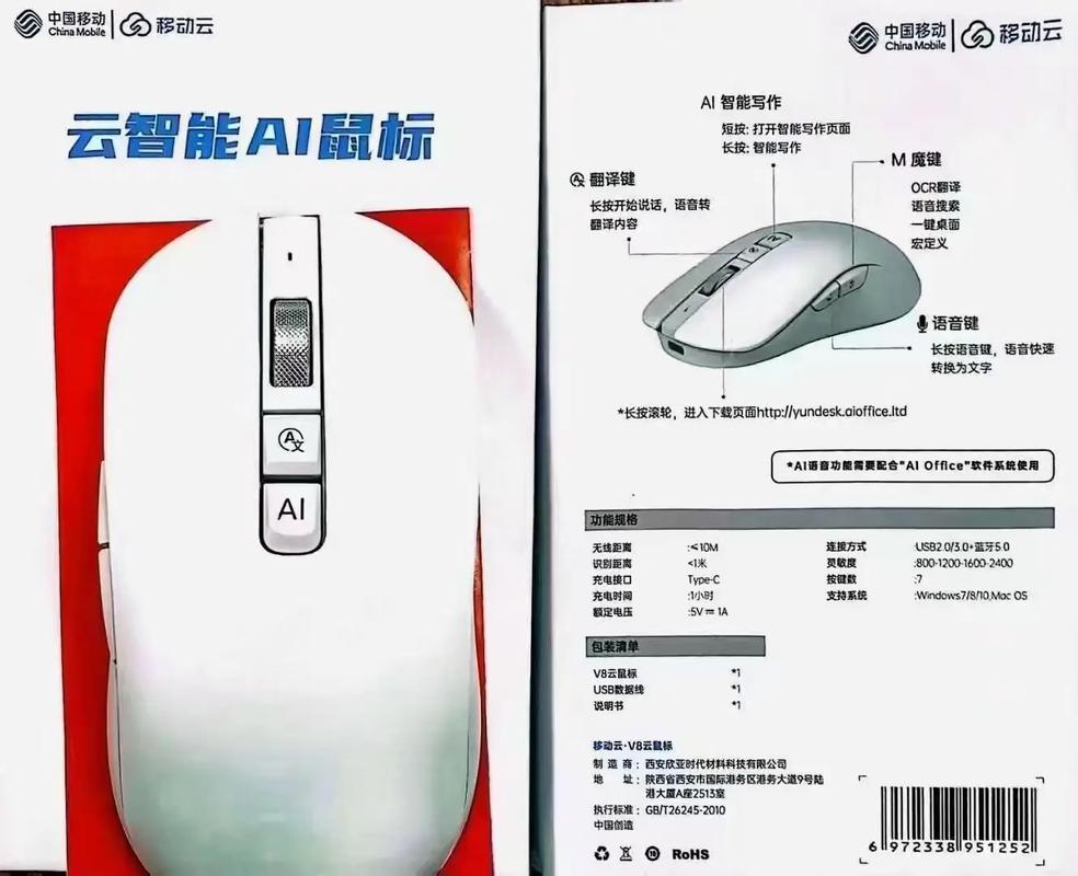 如何打造一个轻松高效的AI鼠标助手？
