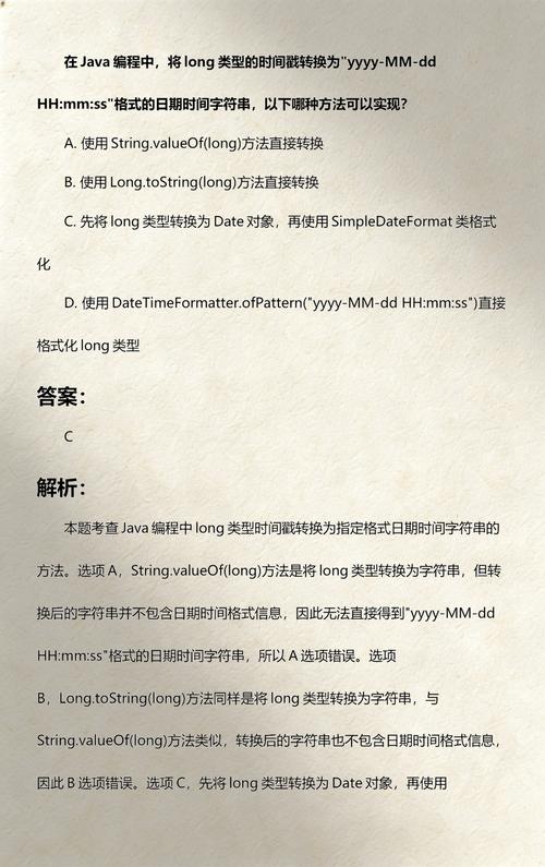 如何用Java从时间戳中提取特定日期格式？