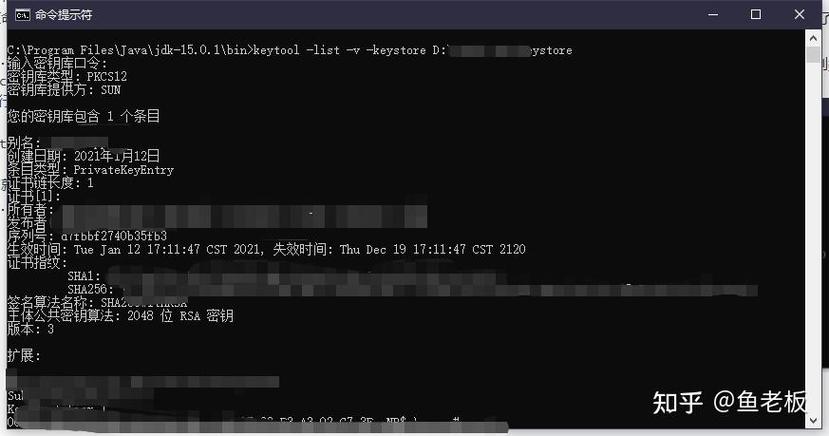 如何解决Android中keytool报Invalid keystore format错误并获取SHA1安全码？