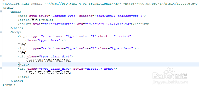 如何使用Jquery检测radio，select，checkbox的选中状态及选中值？