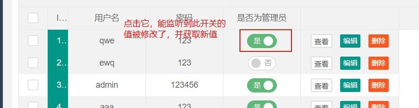 如何实现layui表格选中按钮的选中事件模拟触发？