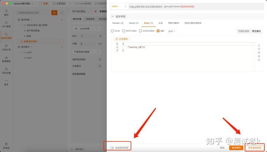 模拟post操作步骤有哪些？
