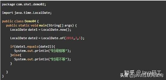 Java中如何检测两个时间区间是否存在重叠？