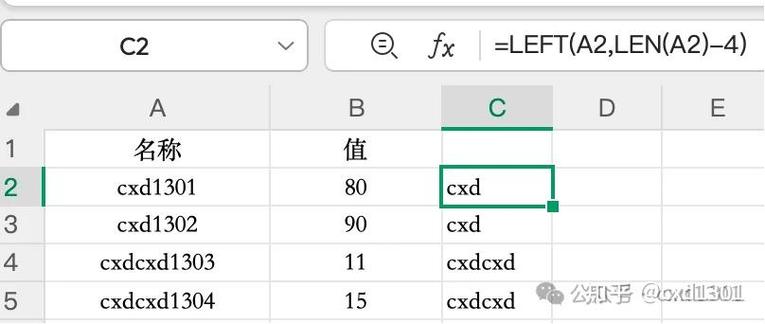如何移除文本字符串末尾的字符？