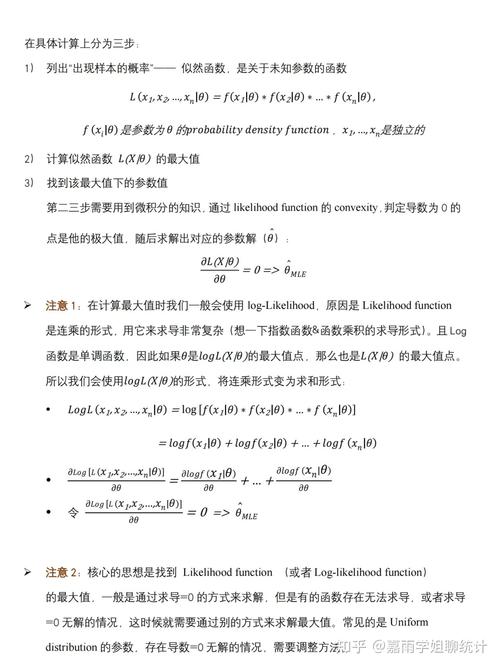 Python中如何实现最大似然估计算法原理及步骤详解？