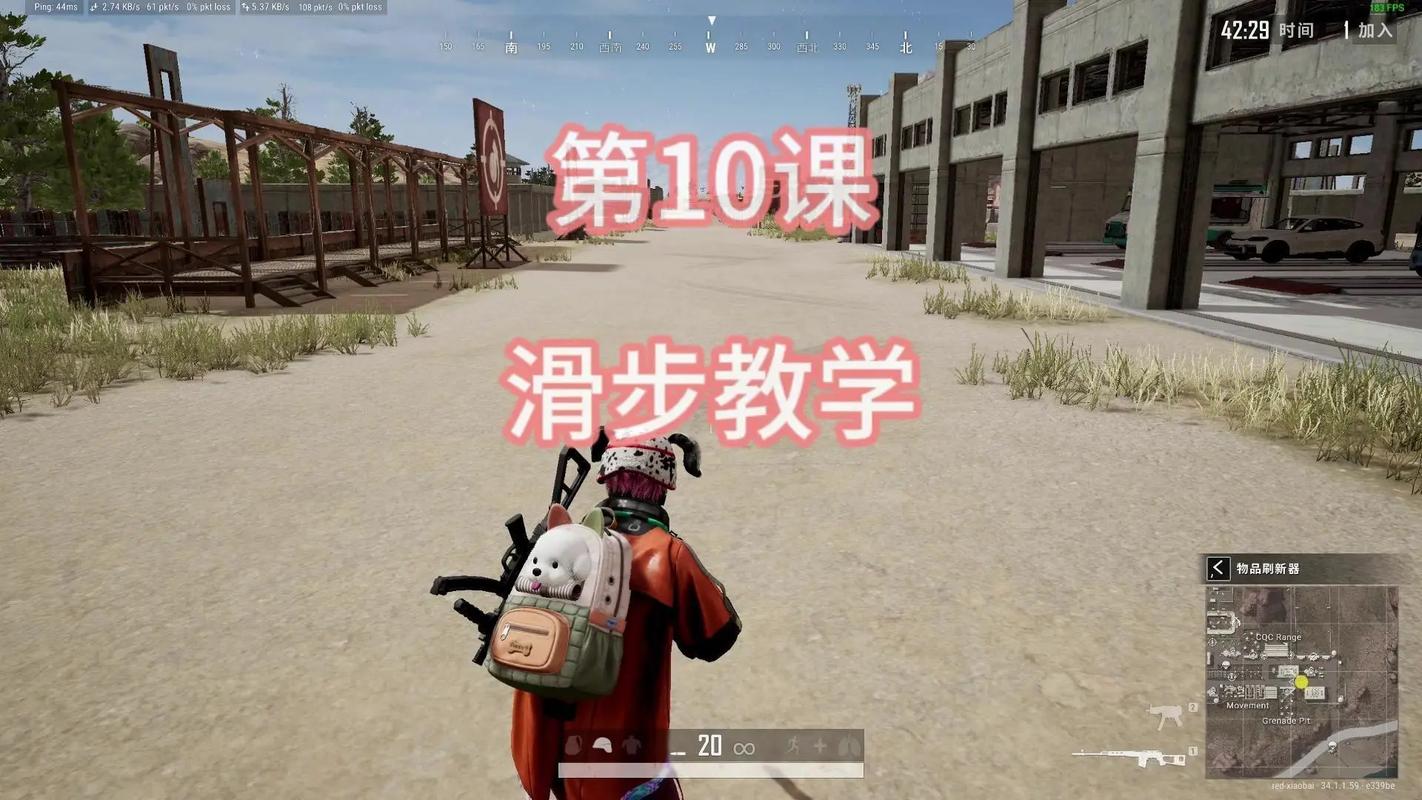 如何进行绝地求生直播教学？