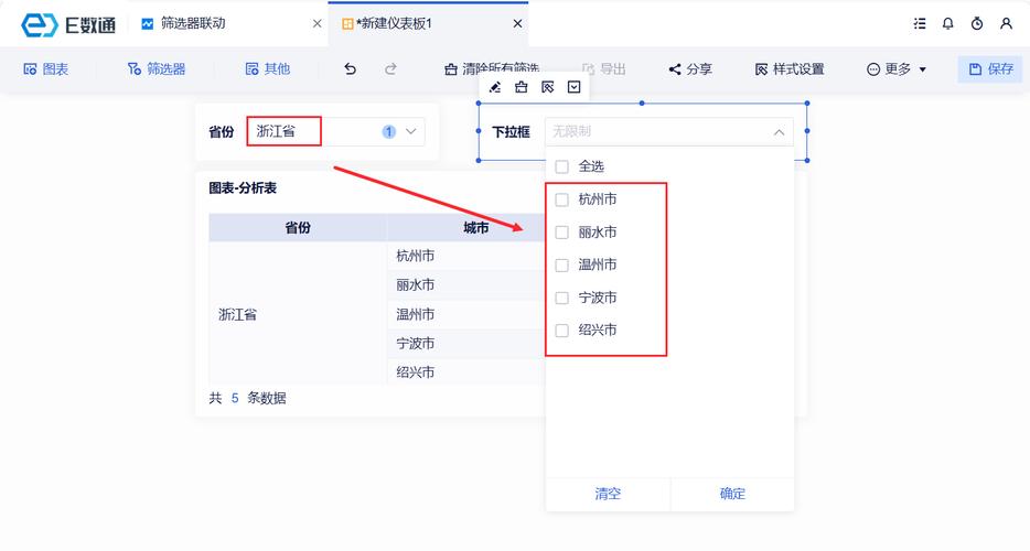 如何用js编写一个简易的省市区三级联动选择器？