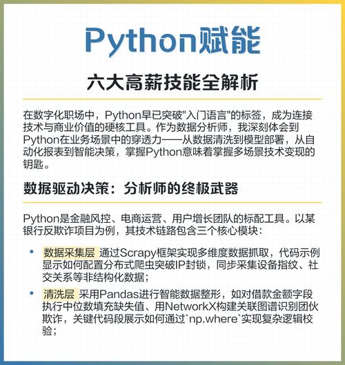 如何用Python实现远程电脑开关机技能，求职高薪职位必备？