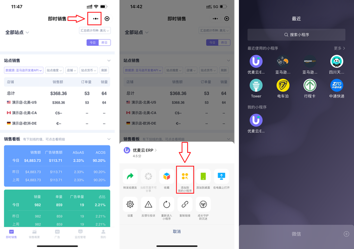 微信小程序中如何实现列表与条件渲染功能？