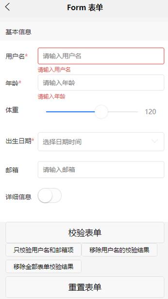 如何正确使用uni-forms进行小程序表单校验并避免常见陷阱？