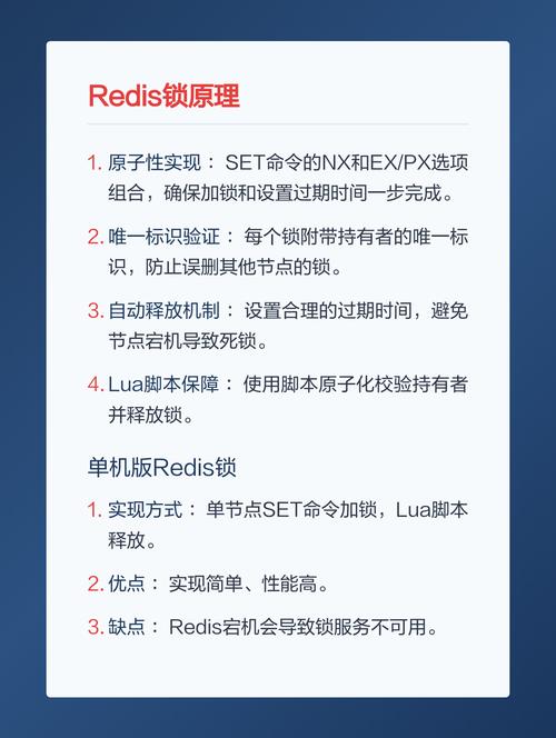 PHP实现Redis分布式锁的详细案例解析是怎样的？