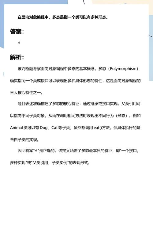 PHP面向对象中多态特性如何通过实例代码具体实现？