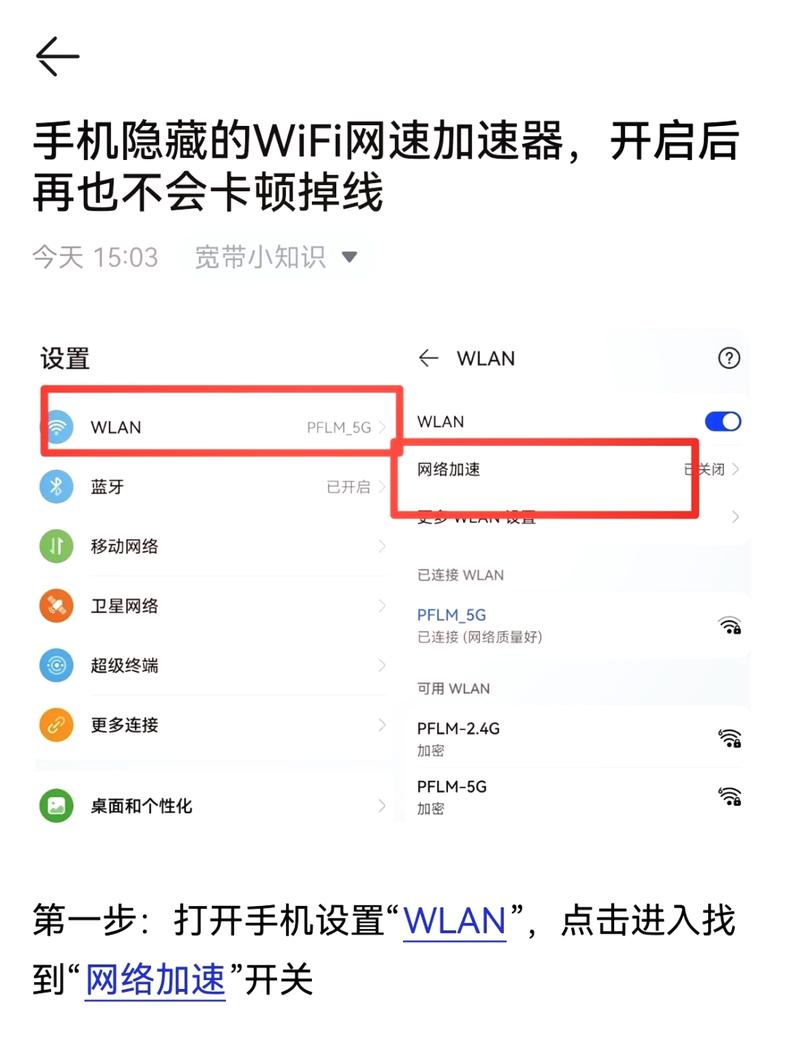 如何实现一键加速，畅快无忧享受网络体验？
