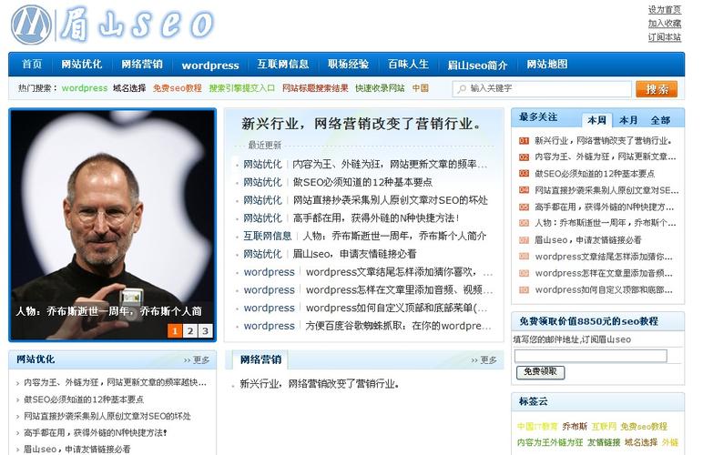 眉山SEO优化价格透明，哪家服务更实惠呢？