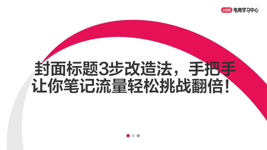 如何通过三步点击操作，让宝贝流量实现翻倍增长呢？