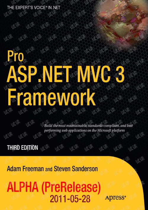 如何实现在asp.net-mvc中特定视图中不渲染Razor页面？